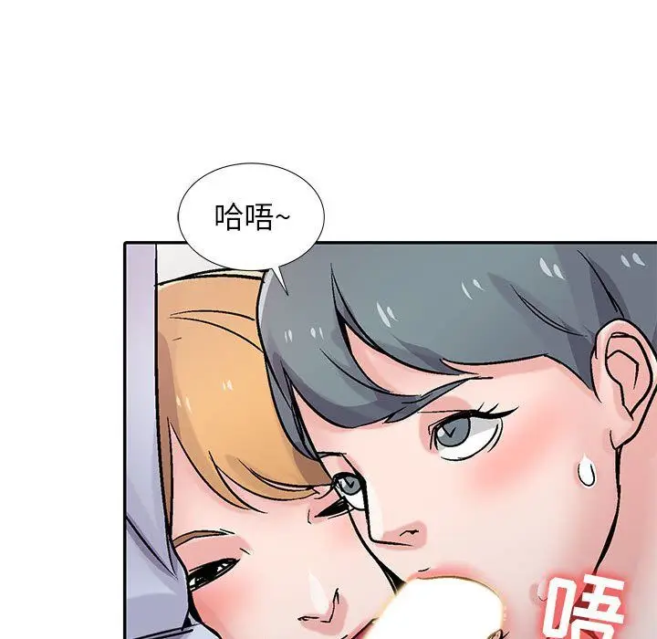 漫画《寄生姐妹》第59话第29张图