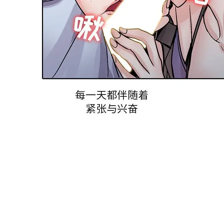 漫画《寄生姐妹》第59话第30张图