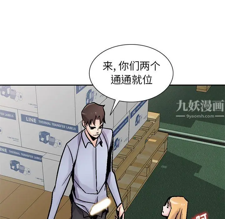 漫画《寄生姐妹》第59话第31张图