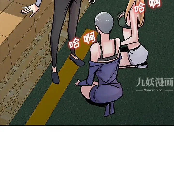 漫画《寄生姐妹》第59话第32张图