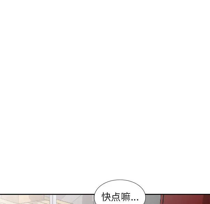 漫画《寄生姐妹》第59话第35张图