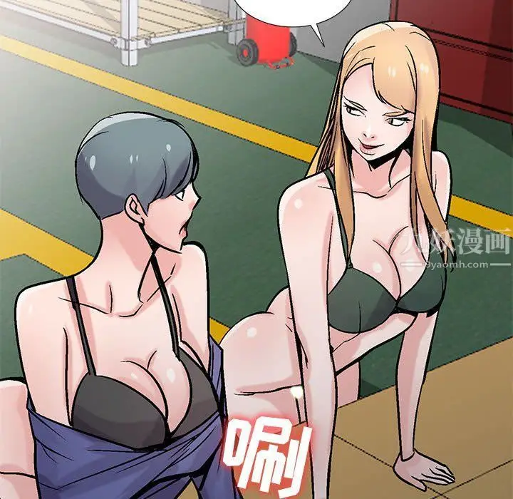 漫画《寄生姐妹》第59话第36张图