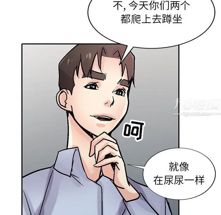 漫画《寄生姐妹》第59话第38张图