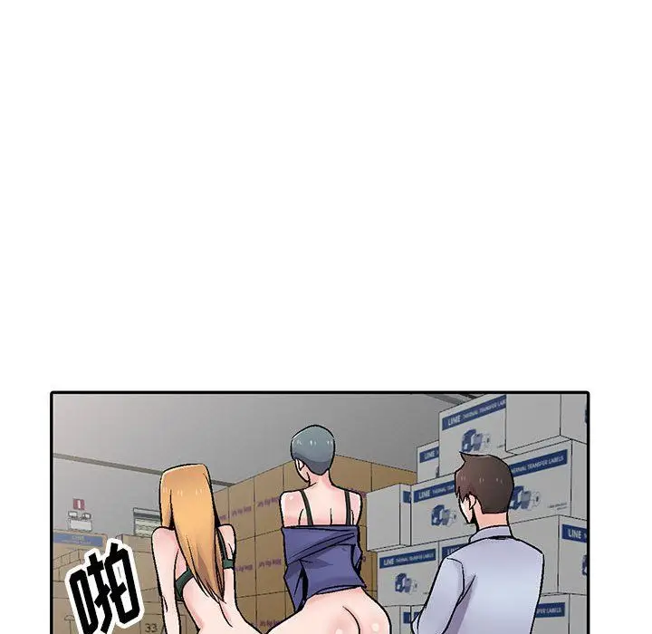 漫画《寄生姐妹》第59话第40张图