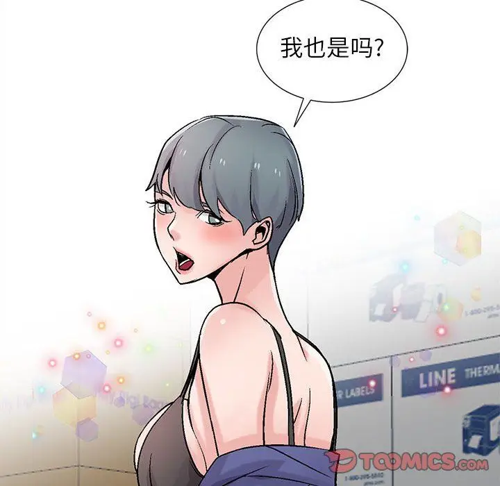 漫画《寄生姐妹》第59话第45张图
