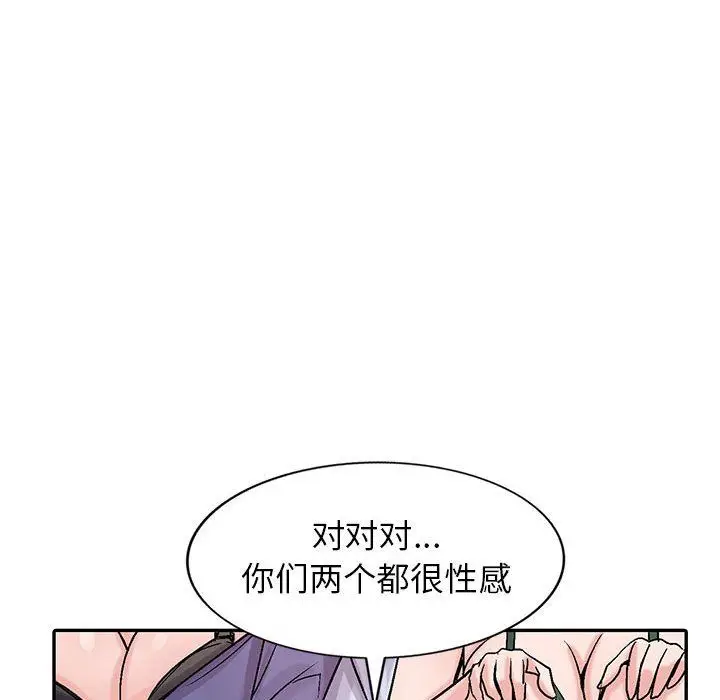 漫画《寄生姐妹》第59话第47张图