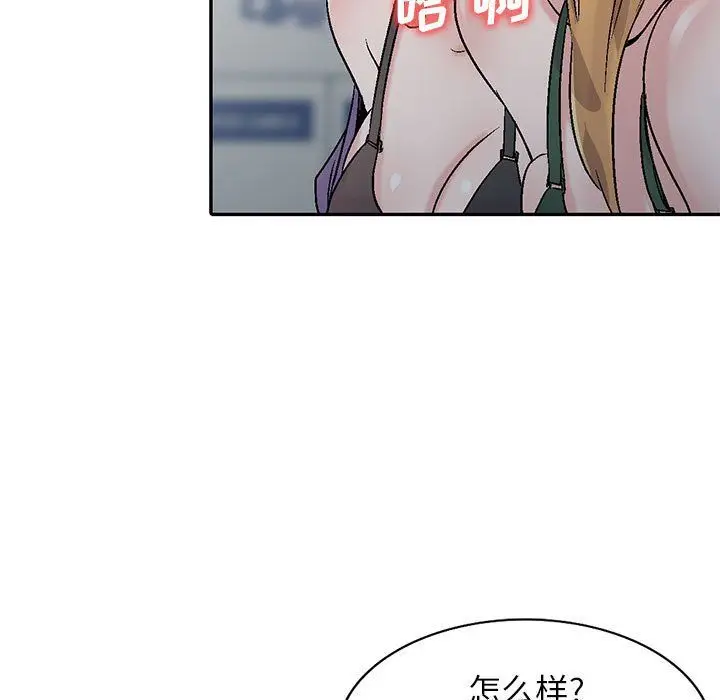 漫画《寄生姐妹》第59话第53张图