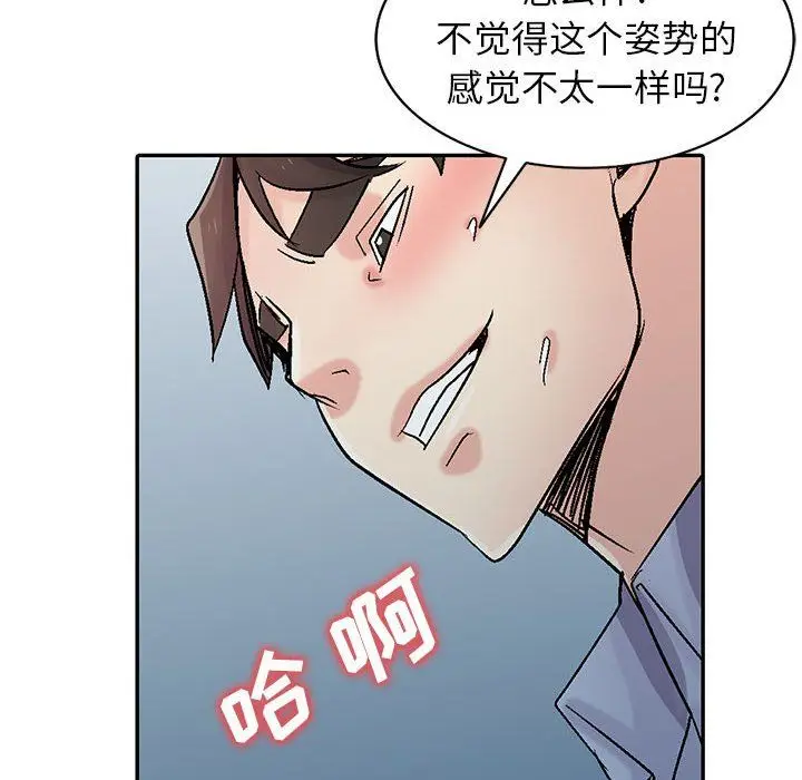 漫画《寄生姐妹》第59话第54张图