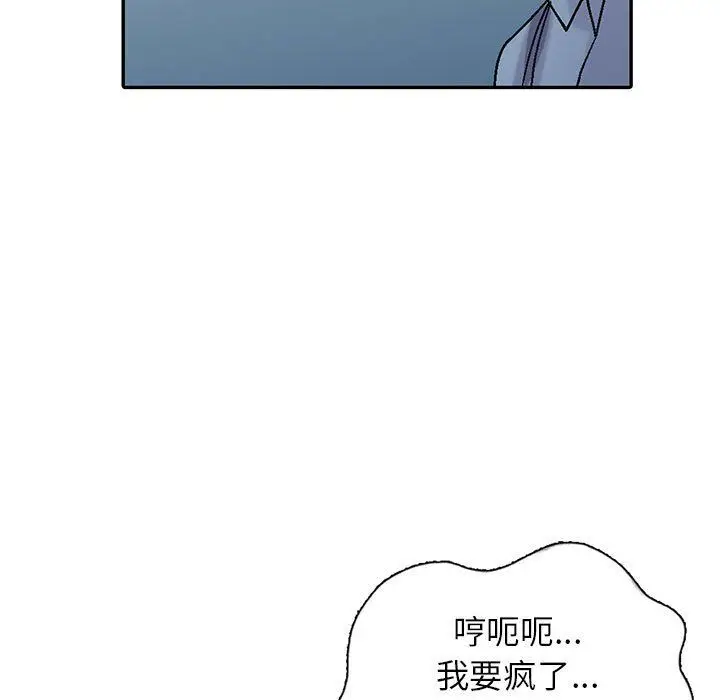 漫画《寄生姐妹》第59话第55张图