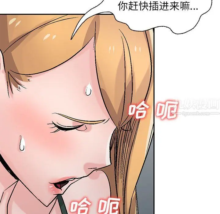 漫画《寄生姐妹》第59话第56张图