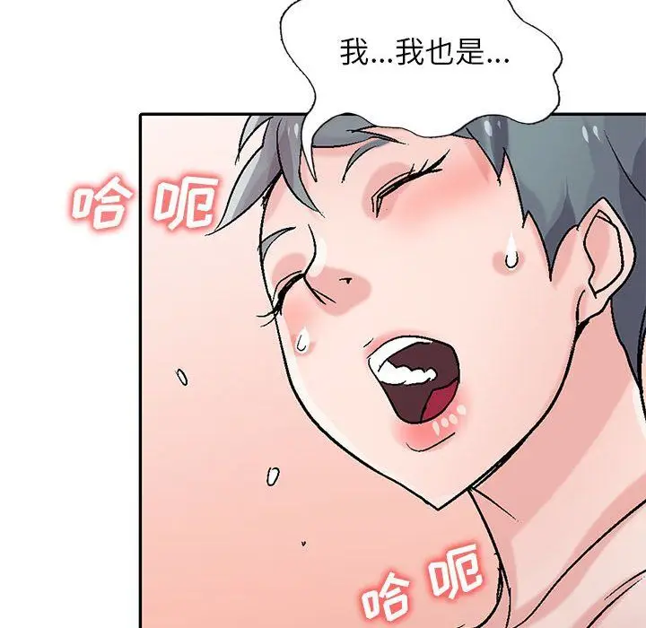 漫画《寄生姐妹》第59话第58张图