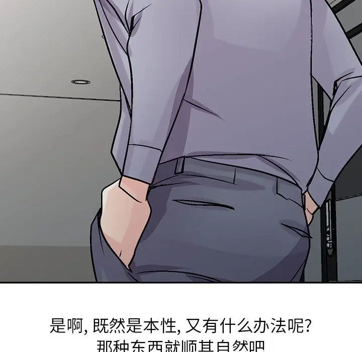 漫画《寄生姐妹》第59话第8张图