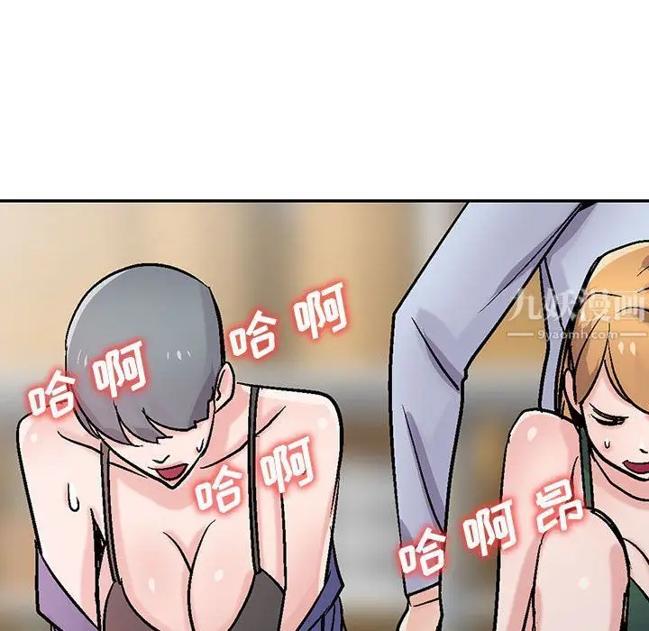 漫画《寄生姐妹》第59话第82张图