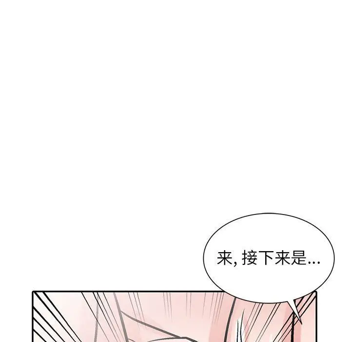 漫画《寄生姐妹》第59话第84张图