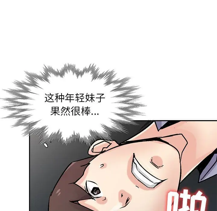 漫画《寄生姐妹》第59话第89张图