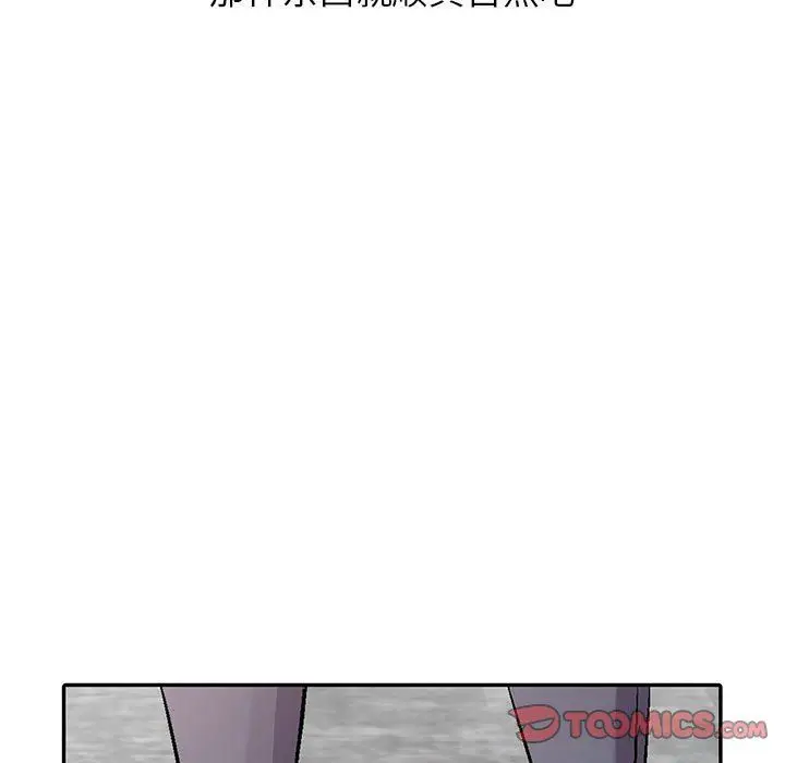 漫画《寄生姐妹》第59话第9张图