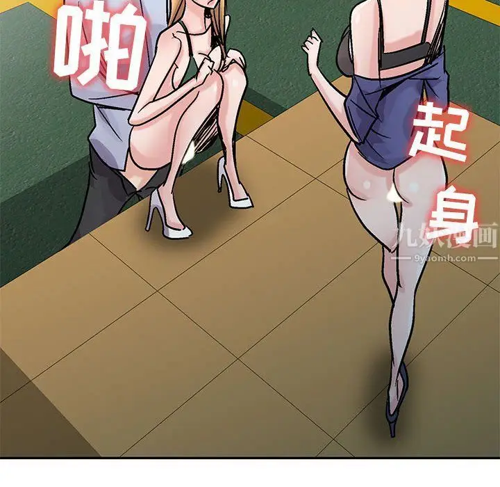 漫画《寄生姐妹》第59话第92张图