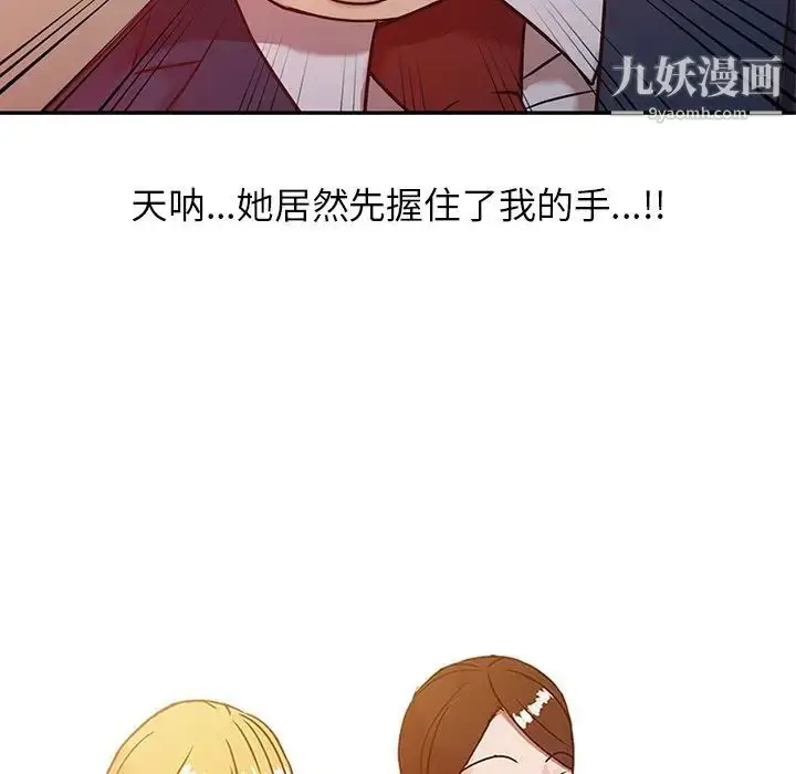 漫画《寄生姐妹》第3话第10张图