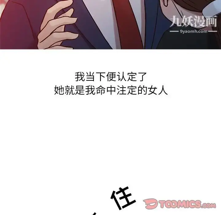 漫画《寄生姐妹》第3话第14张图