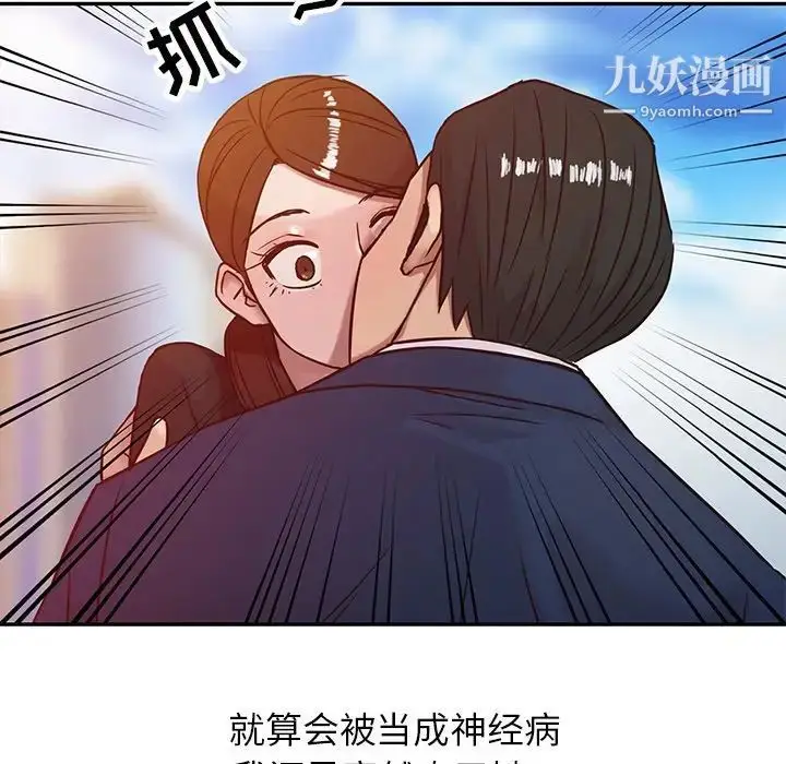 漫画《寄生姐妹》第3话第15张图