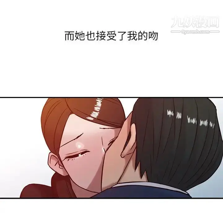 漫画《寄生姐妹》第3话第17张图