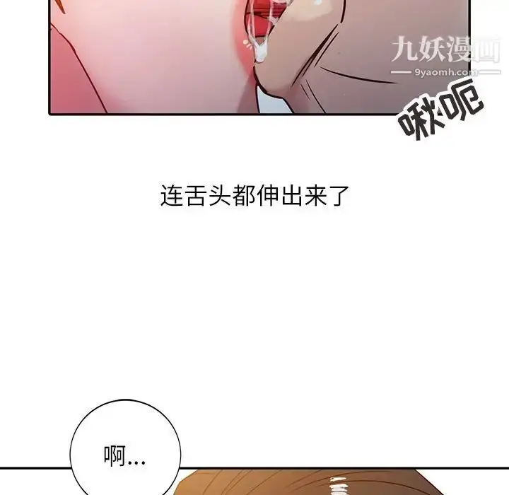 漫画《寄生姐妹》第3话第19张图