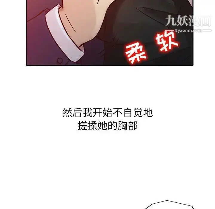 漫画《寄生姐妹》第3话第22张图