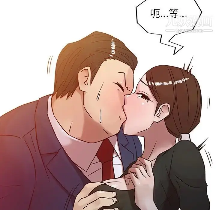 漫画《寄生姐妹》第3话第23张图