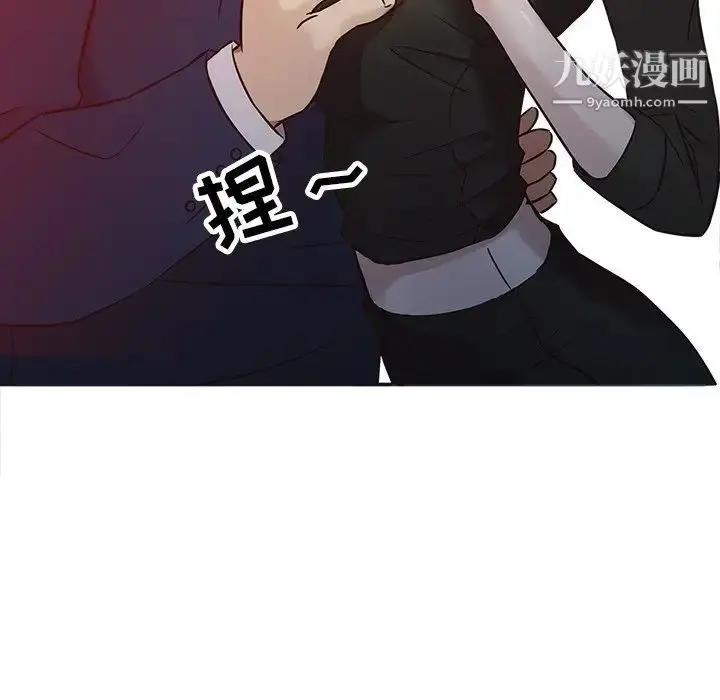 漫画《寄生姐妹》第3话第24张图
