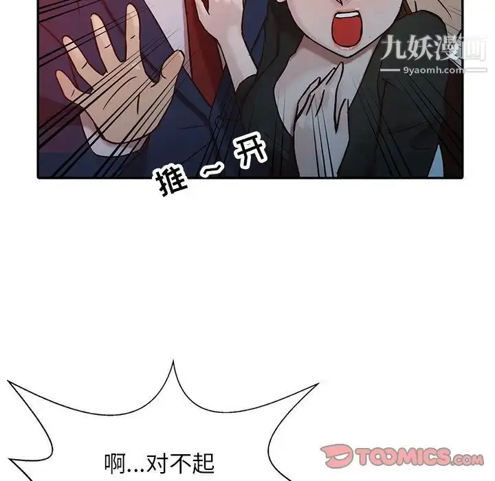 漫画《寄生姐妹》第3话第26张图