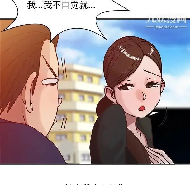 漫画《寄生姐妹》第3话第27张图