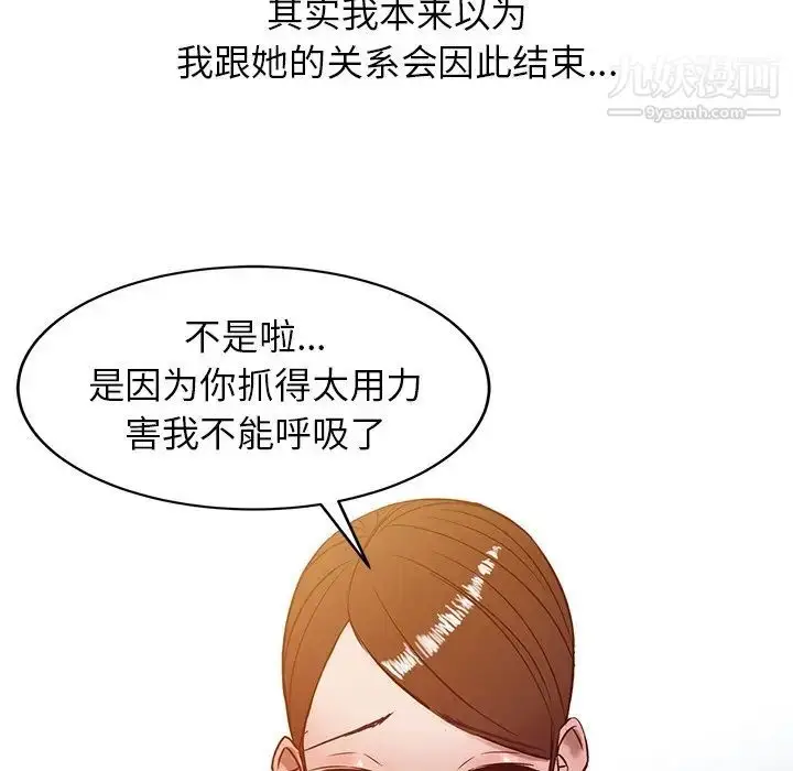 漫画《寄生姐妹》第3话第28张图