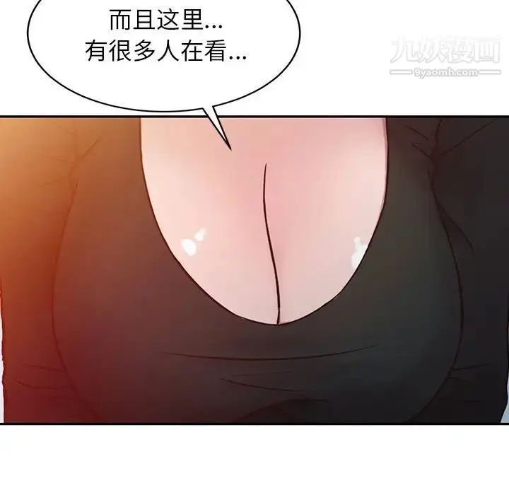 漫画《寄生姐妹》第3话第30张图