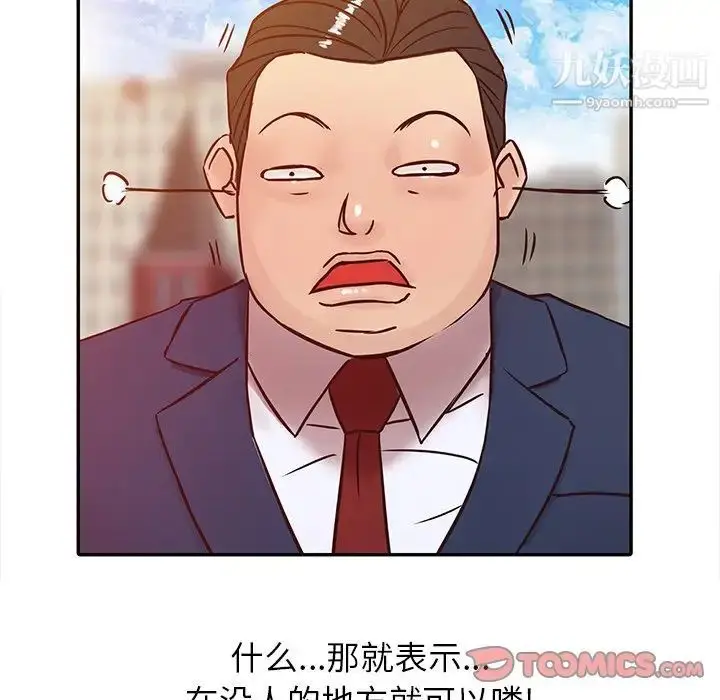 漫画《寄生姐妹》第3话第32张图