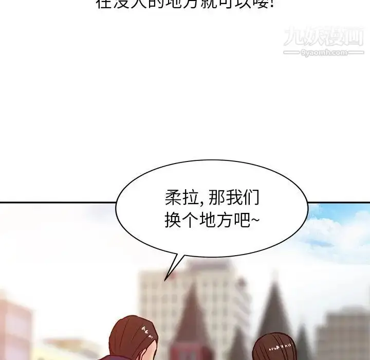 漫画《寄生姐妹》第3话第33张图