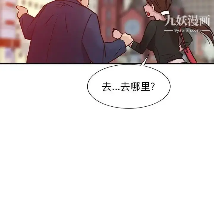 漫画《寄生姐妹》第3话第34张图
