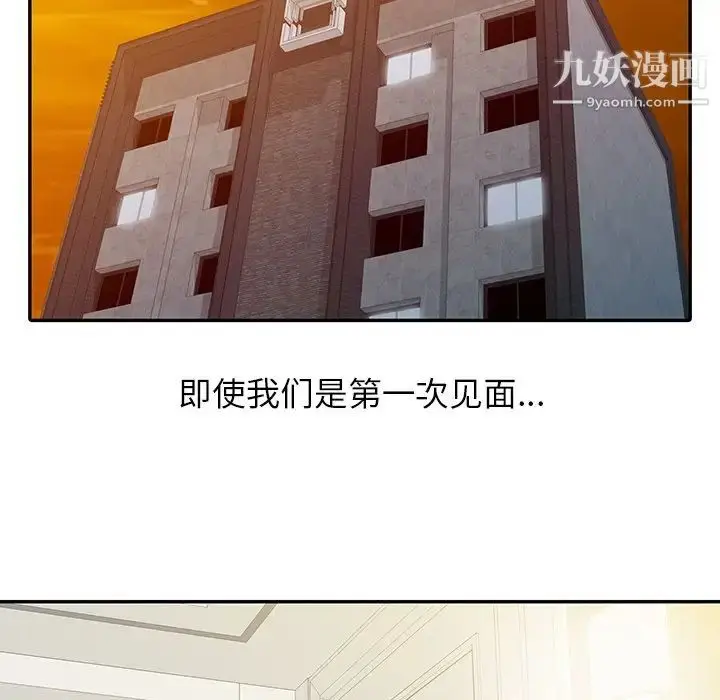 漫画《寄生姐妹》第3话第36张图