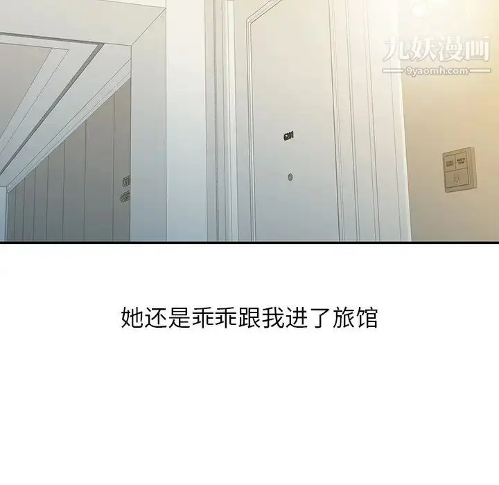 漫画《寄生姐妹》第3话第37张图