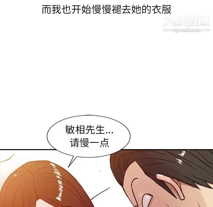 漫画《寄生姐妹》第3话第39张图