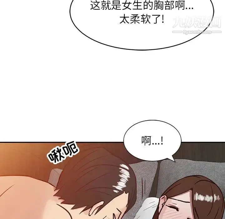 漫画《寄生姐妹》第3话第41张图
