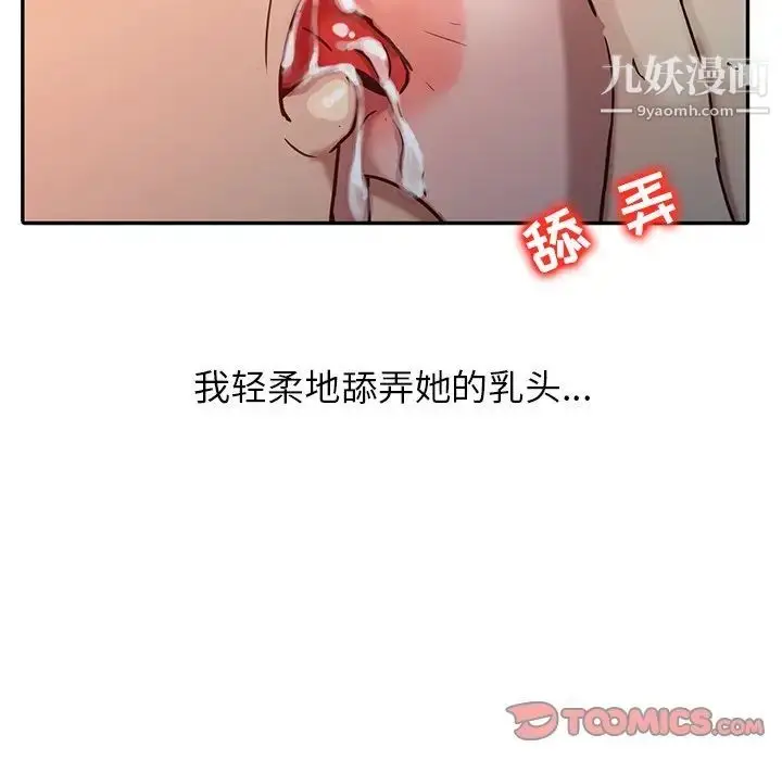 漫画《寄生姐妹》第3话第44张图
