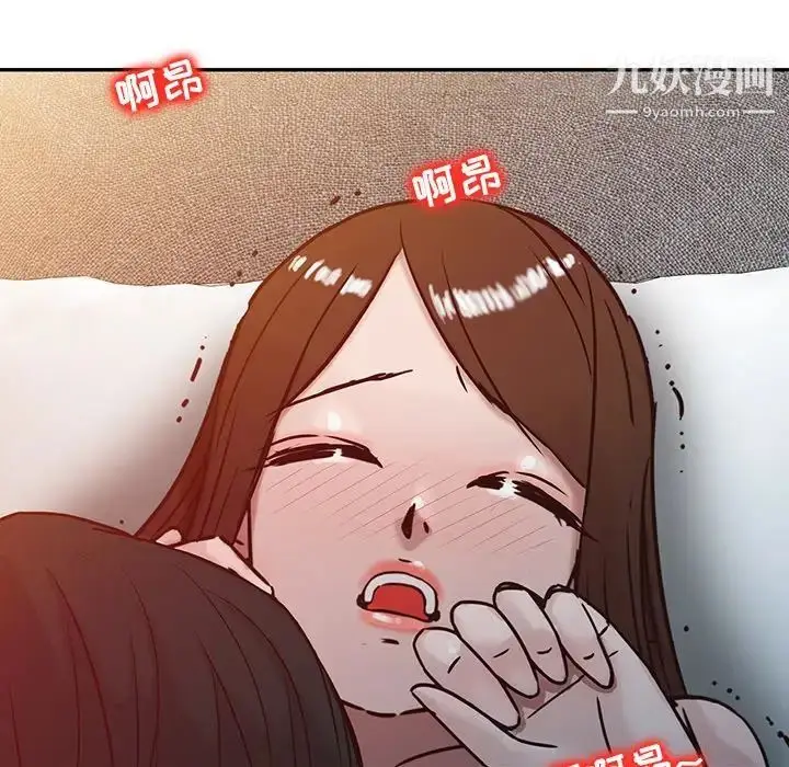 漫画《寄生姐妹》第3话第45张图