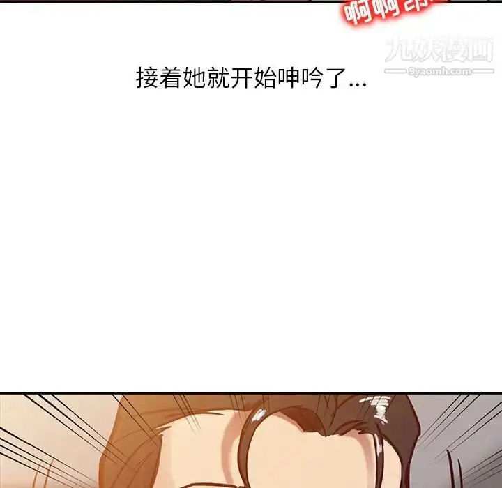 漫画《寄生姐妹》第3话第46张图