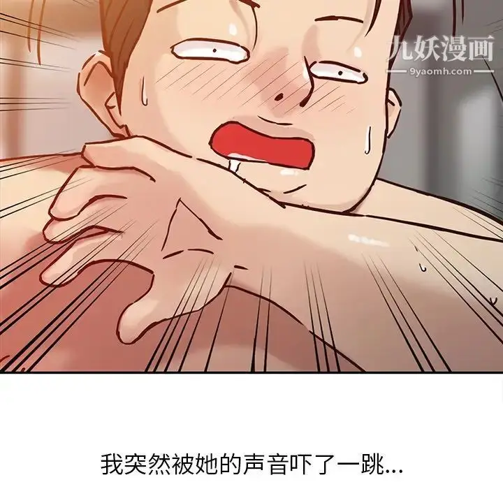 漫画《寄生姐妹》第3话第47张图