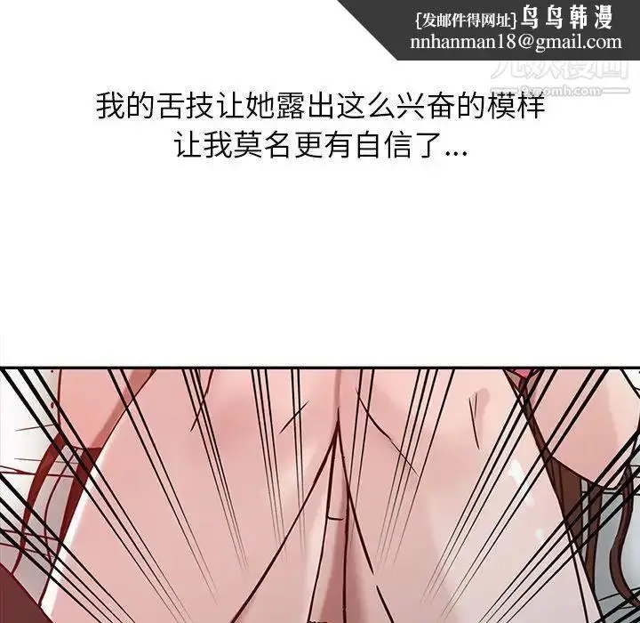 漫画《寄生姐妹》第3话第49张图