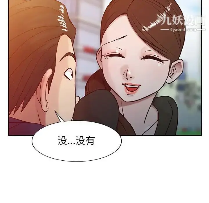 漫画《寄生姐妹》第3话第5张图
