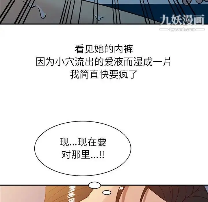 漫画《寄生姐妹》第3话第51张图