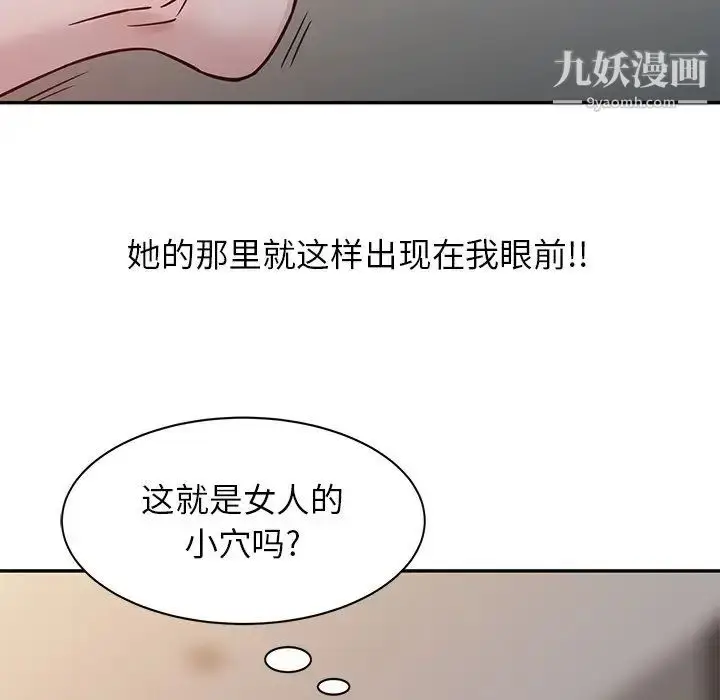 漫画《寄生姐妹》第3话第57张图