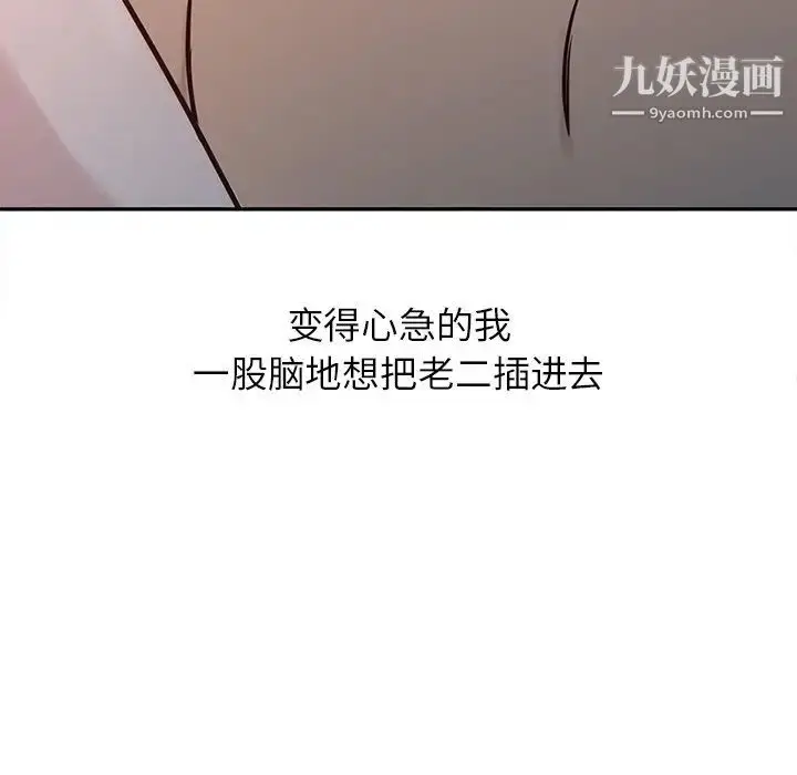 漫画《寄生姐妹》第3话第59张图