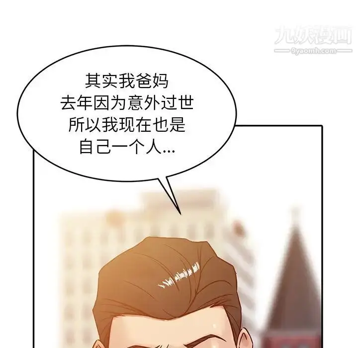 漫画《寄生姐妹》第3话第6张图